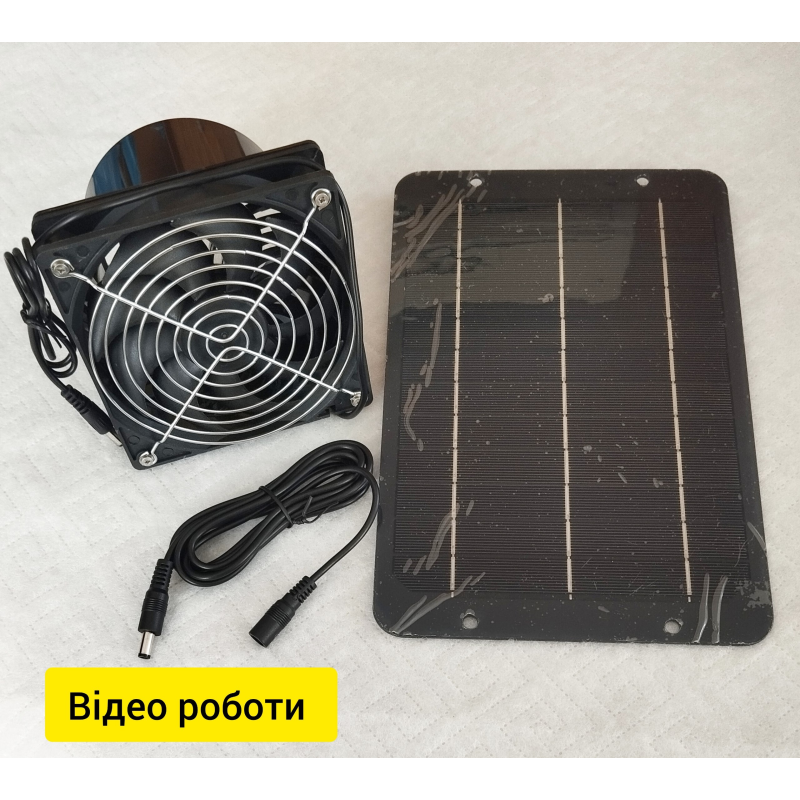 Сонячна панель 8W з вентилятором 120х120/d100 мм